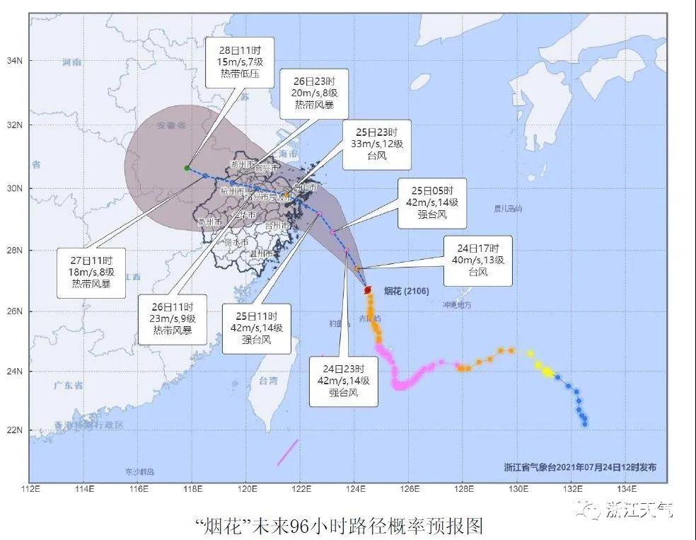 明天下午到夜里"烟花"将登陆舟山到三门湾一带沿海