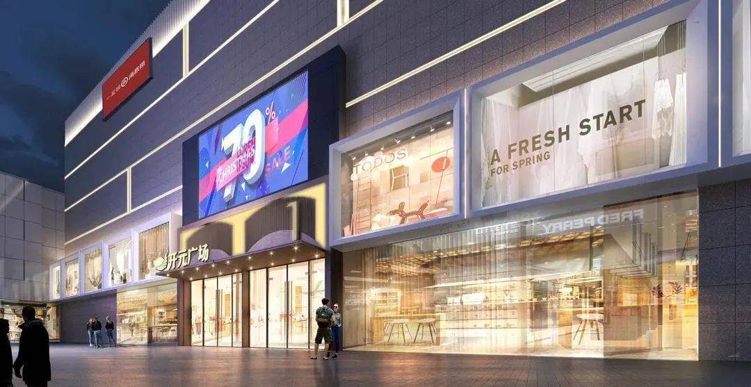 嵊州开元广场焕新绽放从换新到焕新看开元商管如何唤醒老城活力
